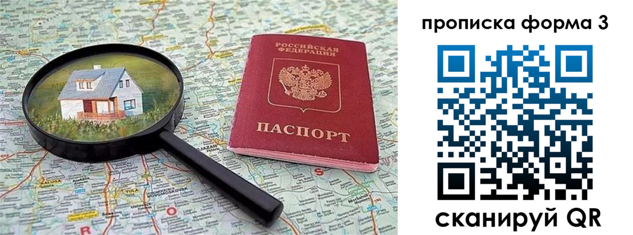 прописка от собственника в Осе
