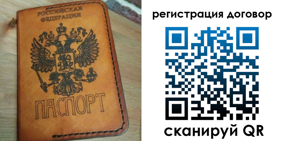 временная регистрация собственник в Осе