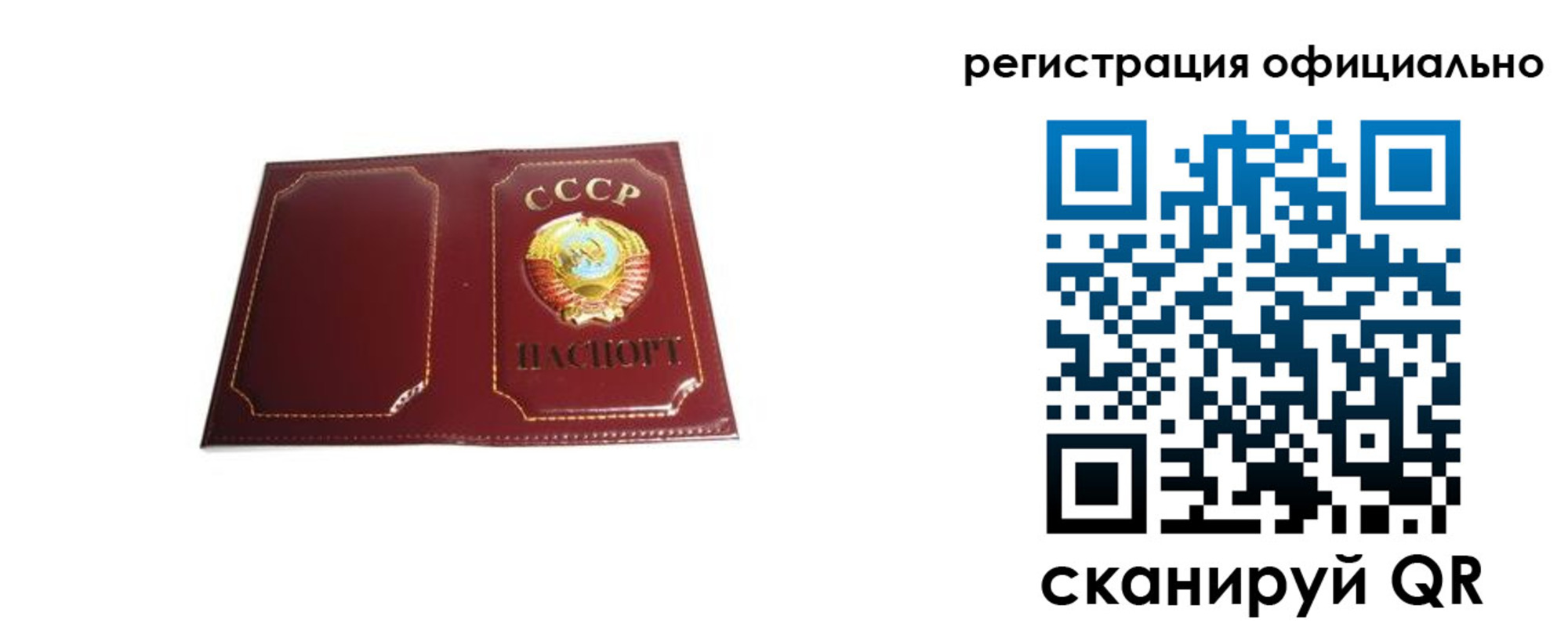 прописка в Осе