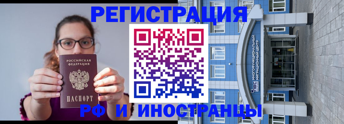 прописка для школы в Осе