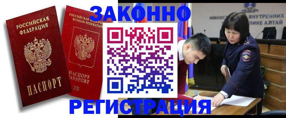 прописка ребенка в Осе