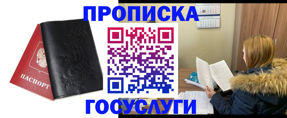 миграционный учет в Осе