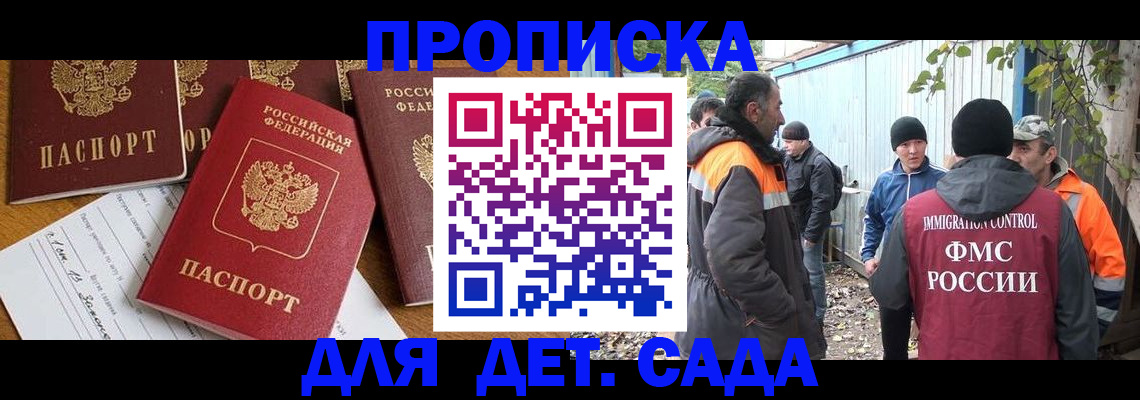 временная регистрация госуслуги в Осе